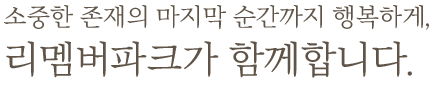 인사말